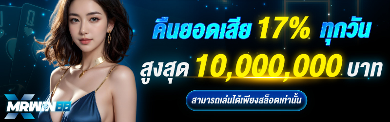 มารวย369-Banner1-04