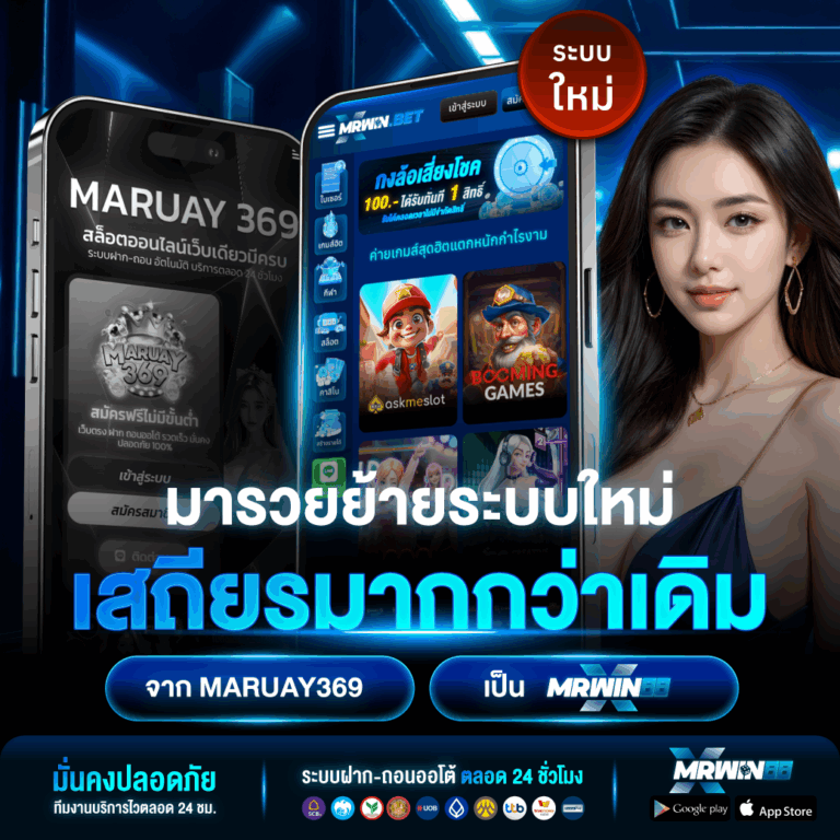 maruay369