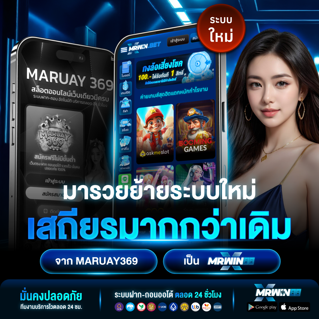maruay369
