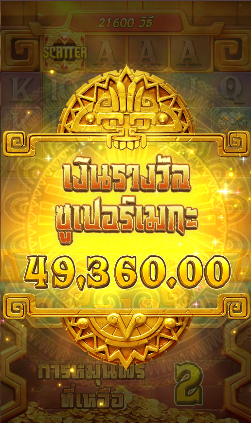 mrxwin88-เว็บตรง