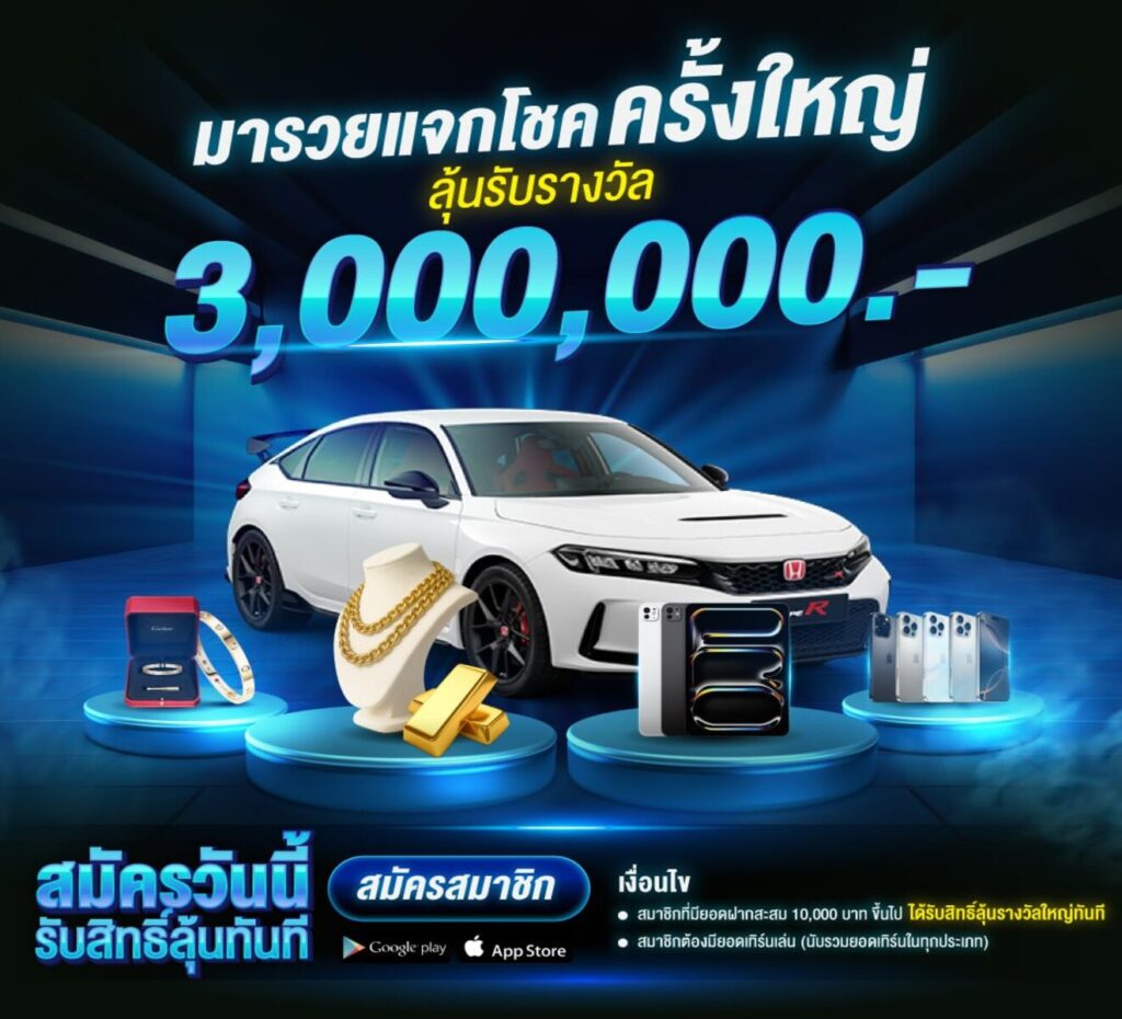 mrxwin-กิจกรรมสะสมแต้ม